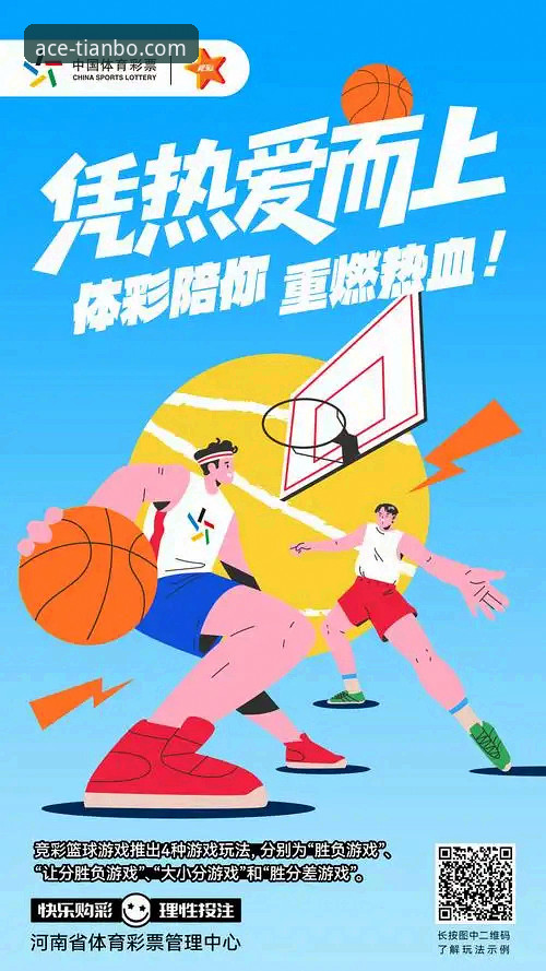 天博官网下载如何确保体育竞猜体验的稳定性与安全性？