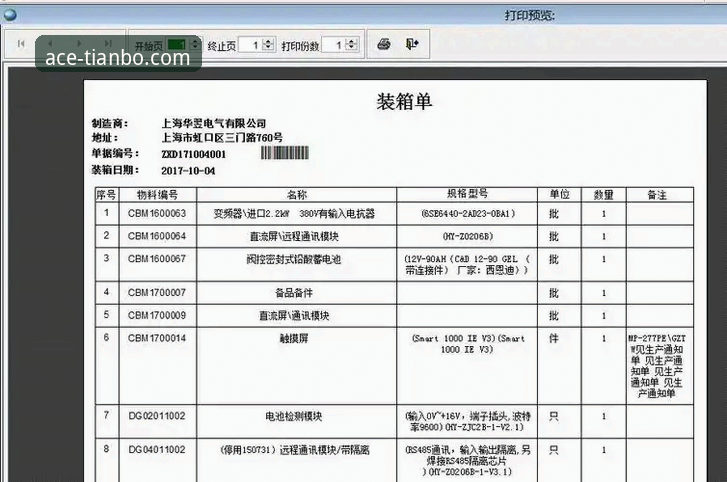 天博体育平台新手注册与操作教程：从零到精通完整指南