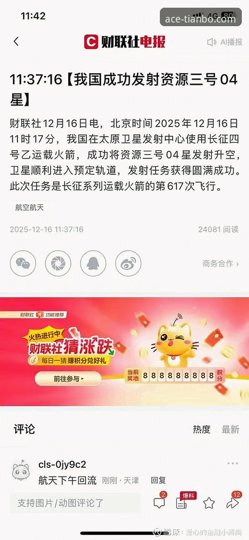 揭秘天博安全吗：一位资深用户眼中天博体育平台的真实体验