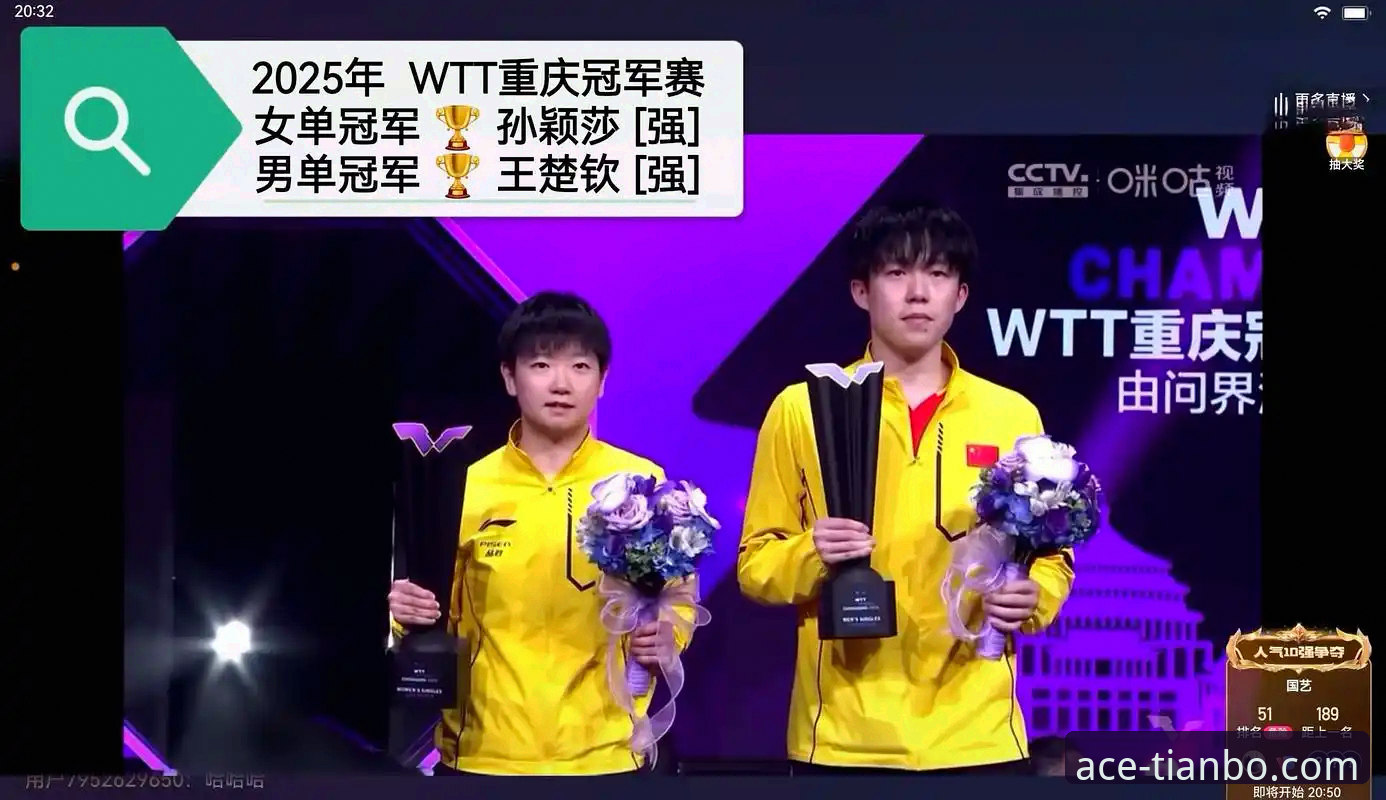 3个关键视角，解读WTT重庆赛背后的“青春风暴”与观赛体验