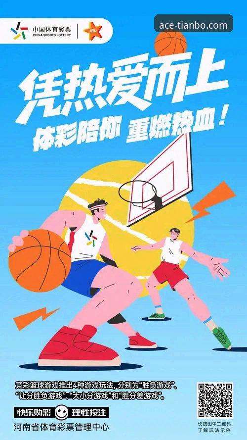 天博体育平台功能详解：从官网入口到专业竞猜体验