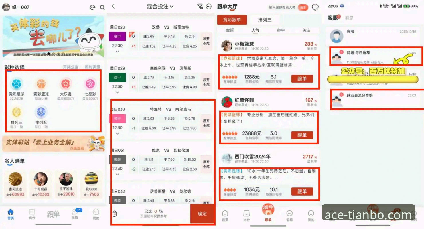 天博官方平台 vs 天博体育竞猜平台：哪个更适合您的体育娱乐需求？全面对比分析