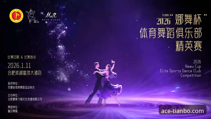 天博体育平台2026版深度体验与高效使用教程