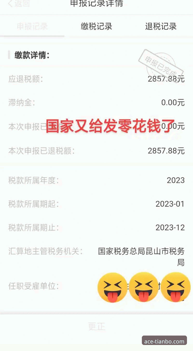天博体育平台提现操作教程：从申请到到账全流程解析